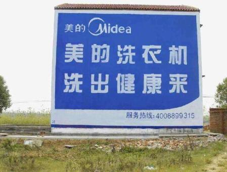 怀远墙体广告——城乡最后一公里传播的广告利器