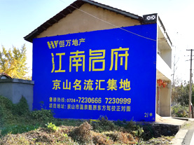 怀远墙体广告的选址原则