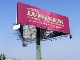 怀远户外高架广告牌的应用及优势