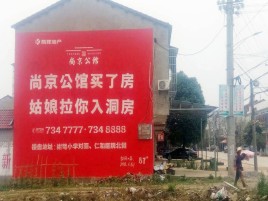 怀远墙体广告在乡镇、农村市场的媒体优势