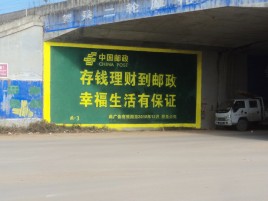 怀远墙体广告的整合营销的新方式