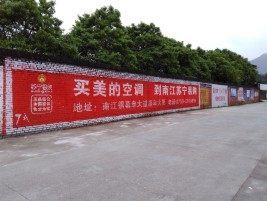 怀远墙体广告对比传统广告媒介的优势