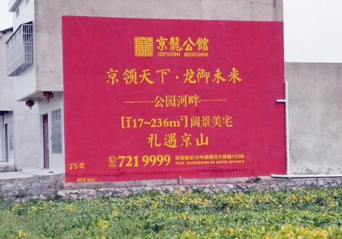 怀远墙体广告发布的关键问题