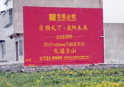 怀远为什么家喻户晓，销量火爆的品牌，还在做墙体广告呢？