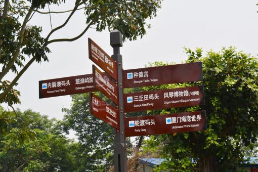 怀远5A景区标识标牌系统规范性
