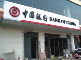 怀远门头店招设计地域性文化