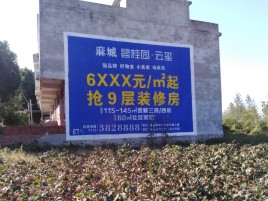 怀远墙体广告的好处