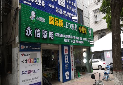怀远喷绘布门头招牌制作过程