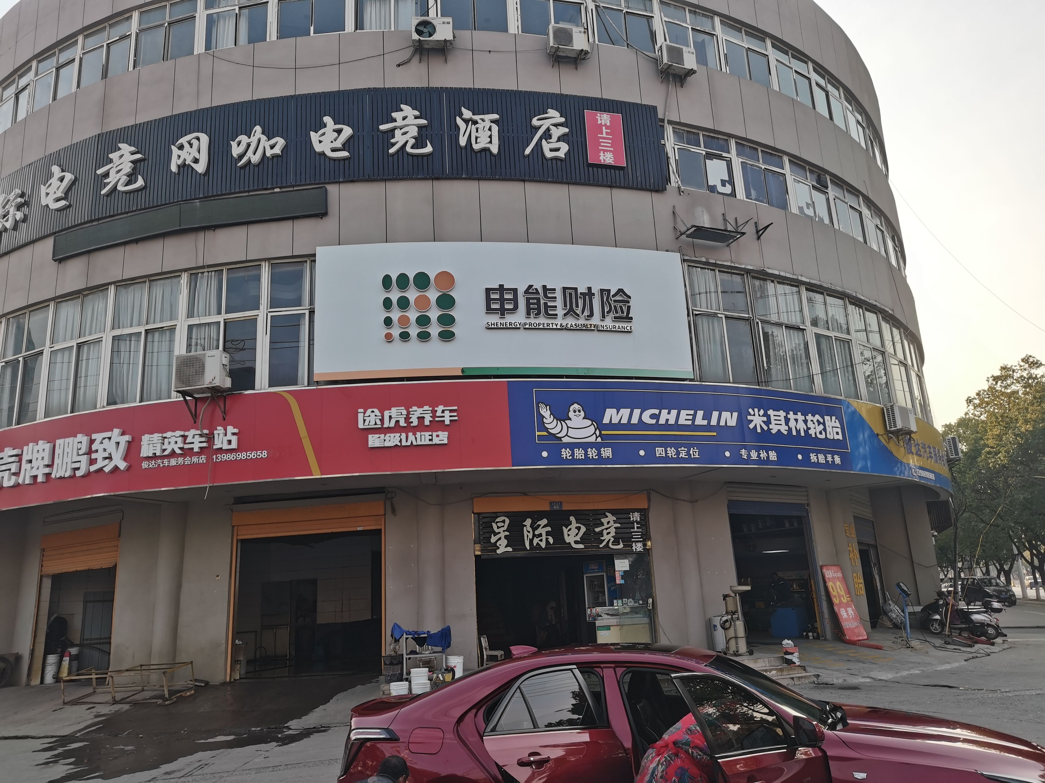 怀远申能财险门头