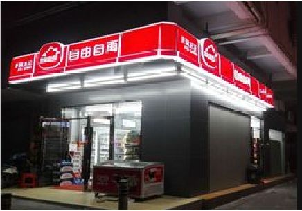 怀远便利店灯箱制作材质如何选择？