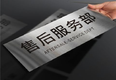 怀远不锈钢腐蚀牌的制作方法。