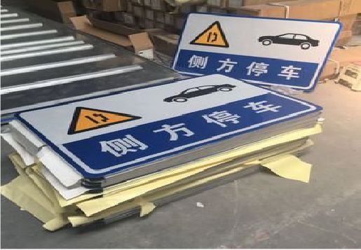 怀远反光标识牌的制作流程