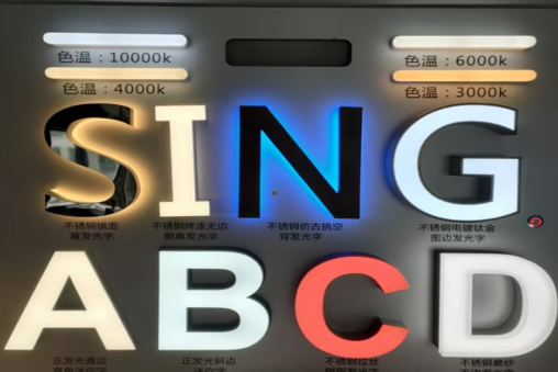 怀远发光字的寿命
