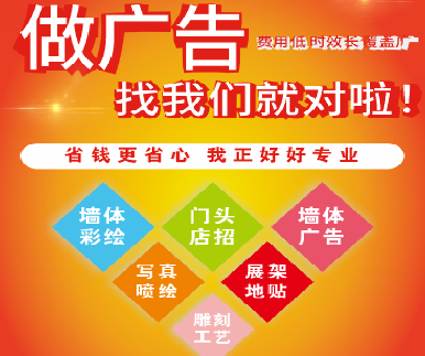 怀远户外广告安装知识。