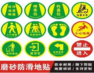 怀远客户要做贴在地上的广告，是什么材料？