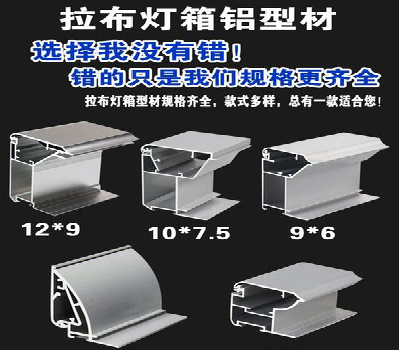 怀远灯箱的制作型号有哪些？