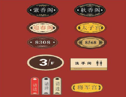 怀远门牌设计制作三要素。