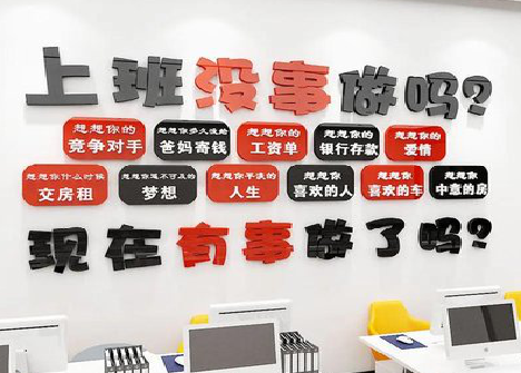 怀远如何利用亚克力制作公司文化墙？