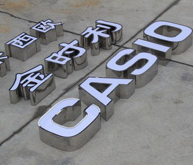 怀远定制发光字需要多久？