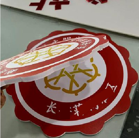 怀远PVC加UV打印的过程梳理。